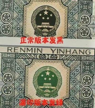 北极狼藏苑社（60）精品专场 - 2038①√  -四版币  ·青绿美翠·错版漏印·ACG65 