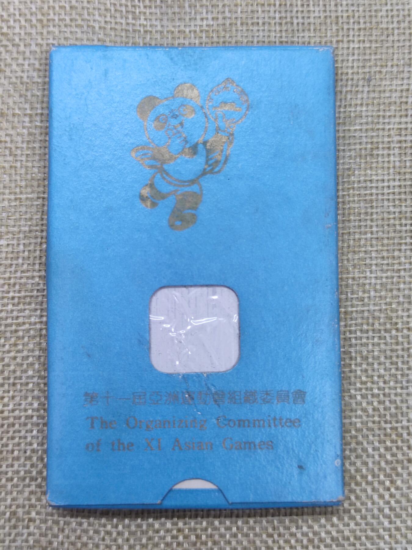 PCAI钱币15-222 钱币证章小专场 1990北京亚运会纪念名片盒