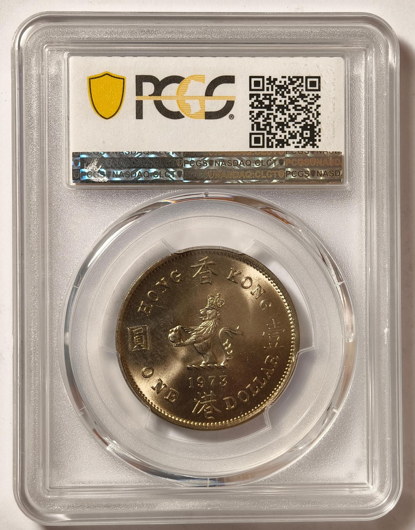 紫瑗钱币——第506期 中国香港 1973年 伊丽莎白 大一元 PCGS MS66