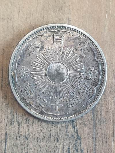 烟海杂币第6场 - 日本昭和12年50钱银币