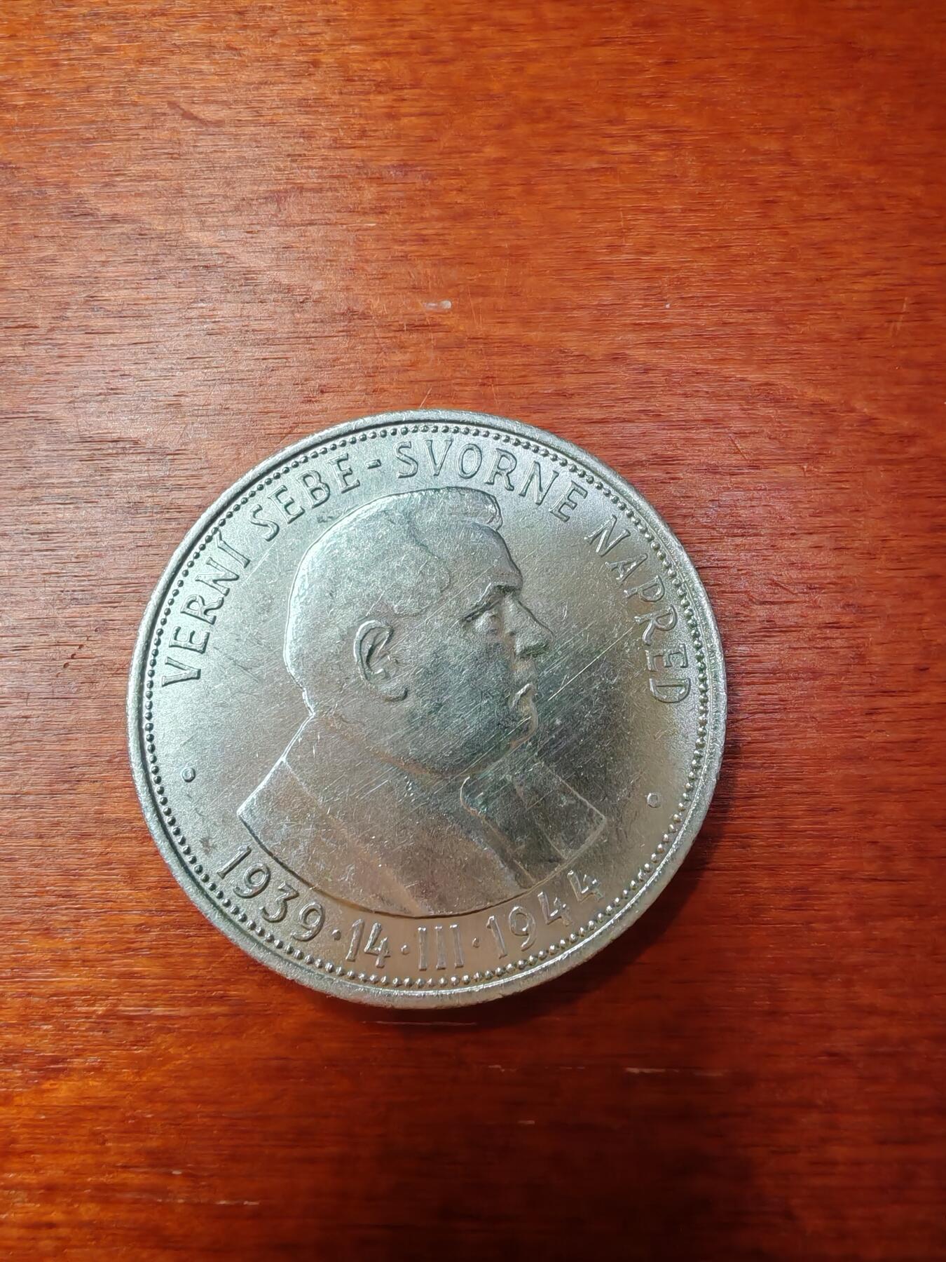 长老汇蛇年精选第四场拍卖 1944斯洛伐克独立5周年50克朗银币