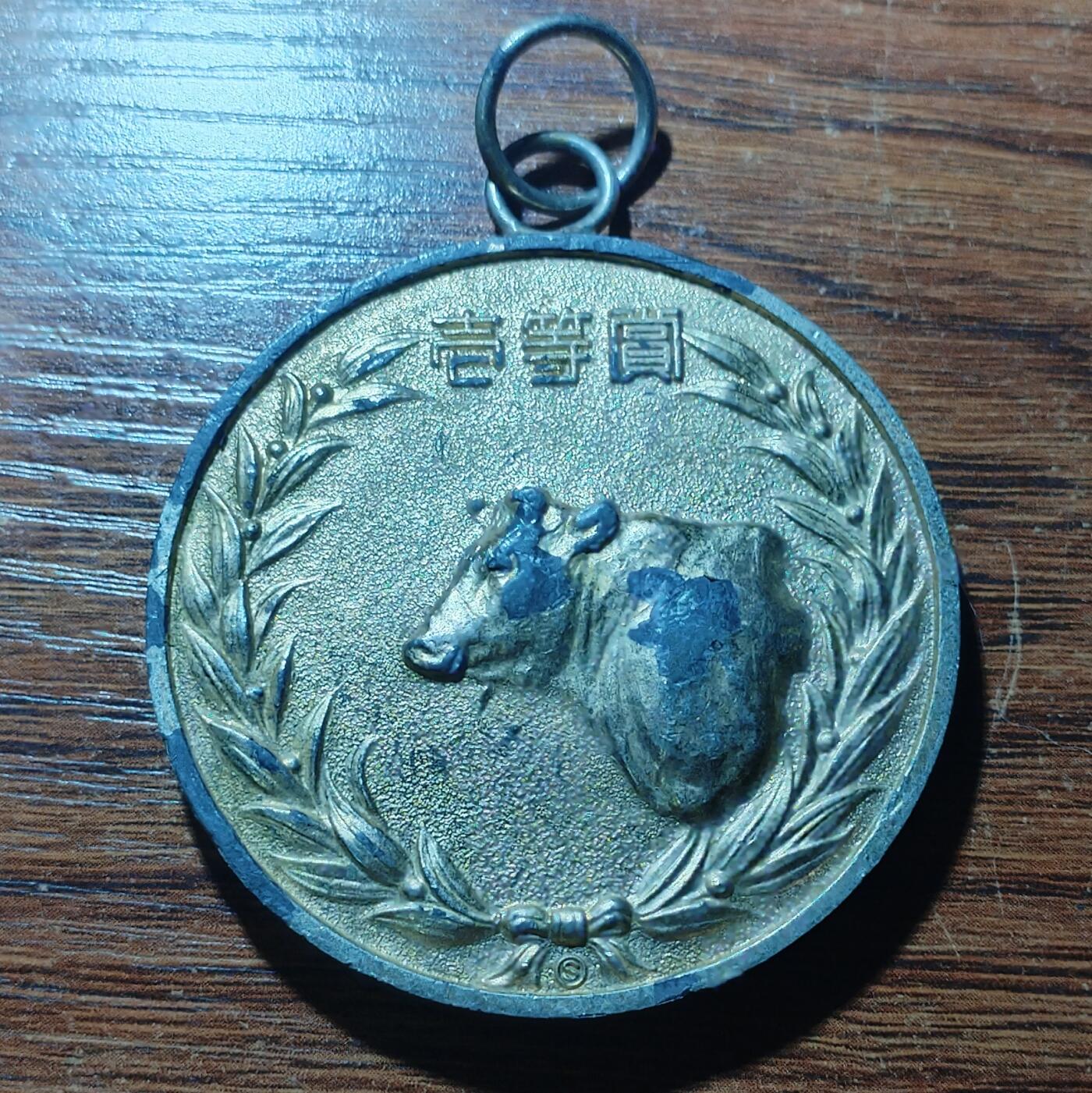 林 专场 硬币外币专场（第六期）接代拍 日本大纪念章（尺寸52.4mm）背面有年份 昭和四十六年