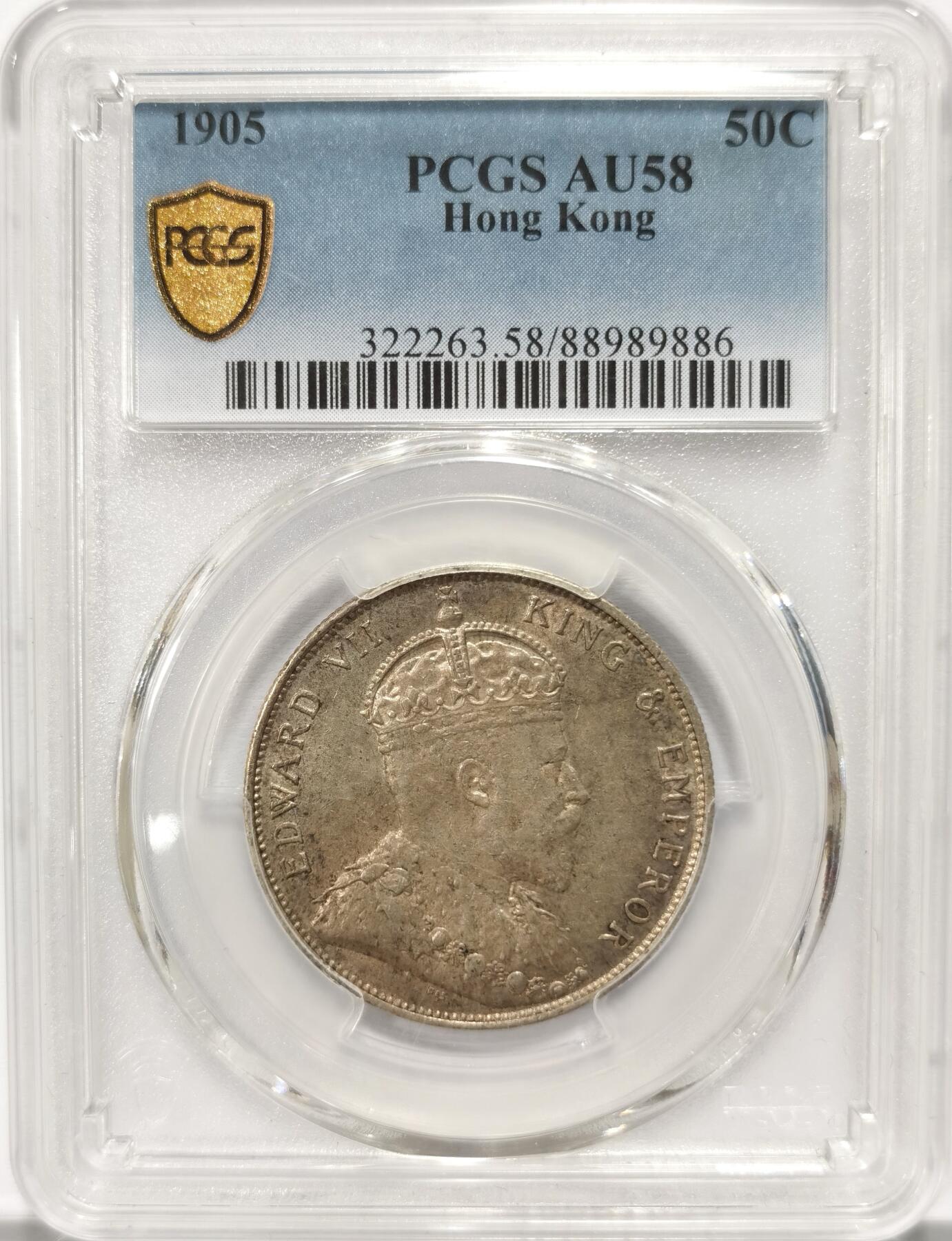 博洋堂世界钱币拍卖第110期（全场包邮） PCGS AU58 香港1905年爱德华七世半圆银币，黄油包浆非常舒适