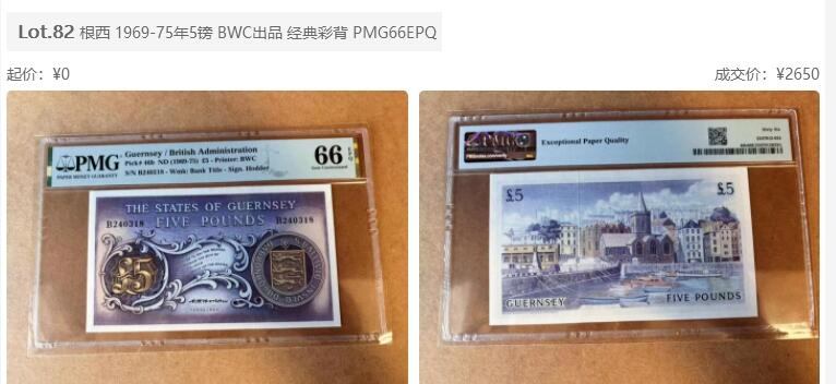 【Blue Auction】✨世界纸币精拍第618期【精】  【亚军分】根西 1969-75年5镑 BWC出品 经典彩背 紫色调大场景非常唯美 PMG66EPQ 