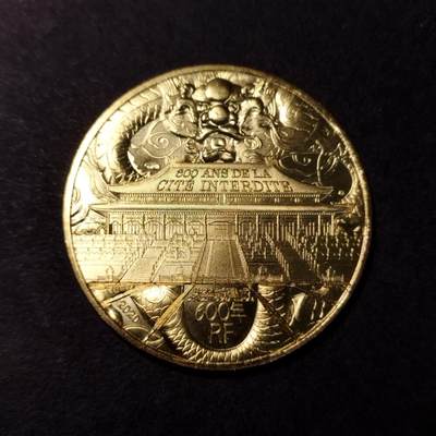 半桥——第四期，世界货币拍卖，D组 - 法国发行紫禁城建成600周年1/4欧元纪念币，原光好品，34mm