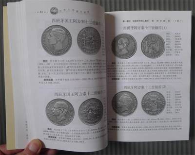 世界钱币章牌书籍专场拍卖11.01 世界人物硬币鉴赏