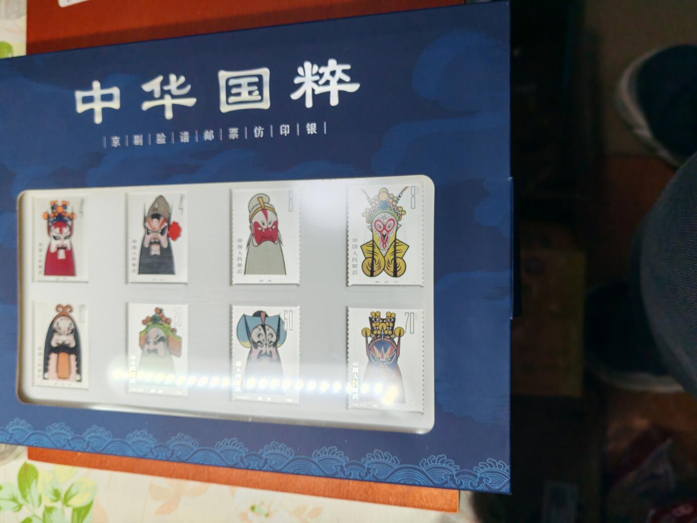 长老汇蛇年精选第四场拍卖 2019上海邮政T45京剧脸谱彩色银邮票八枚，40克999银，上海邮政封装，带桌面立架和证书，发行价998元