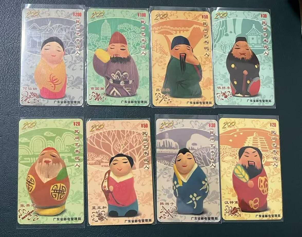 【琪哥网】评级磁卡(四十四） 【旧卡品凑合】广东200卡八仙，何仙姑为样板卡，非实卡，品凑合有黄，具体如图，旧卡品或多或少都有瑕疵，要求高者慎拍