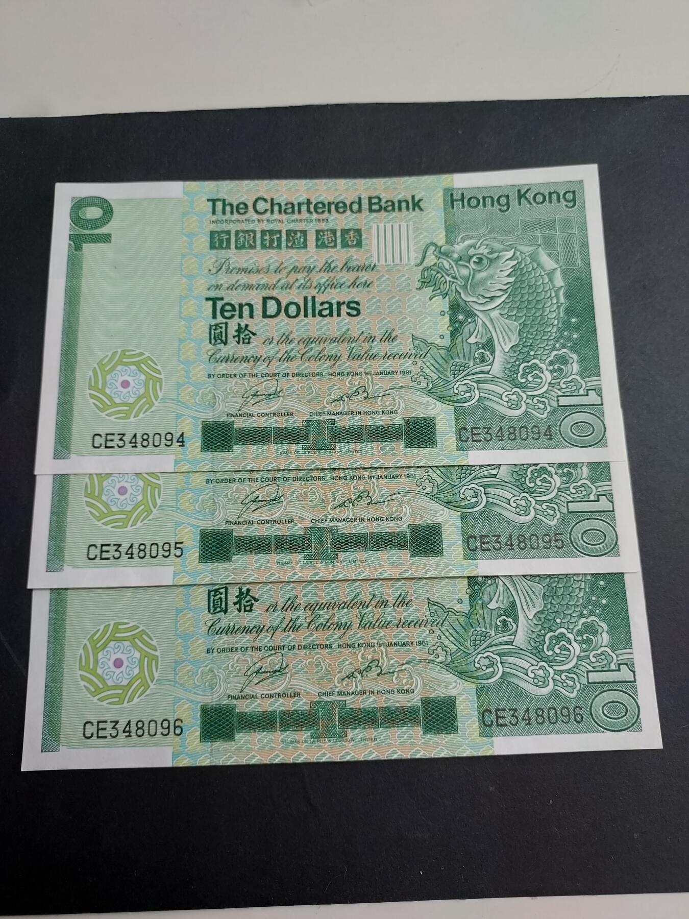 博彦收藏 2月16日 8点钱币专场 香港1981渣打大鲤鱼10元 3连号 UNC