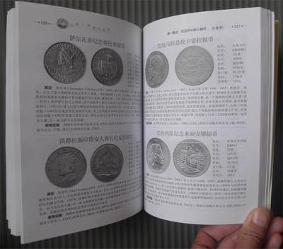 世界钱币章牌书籍专场拍卖11.01 世界人物硬币鉴赏