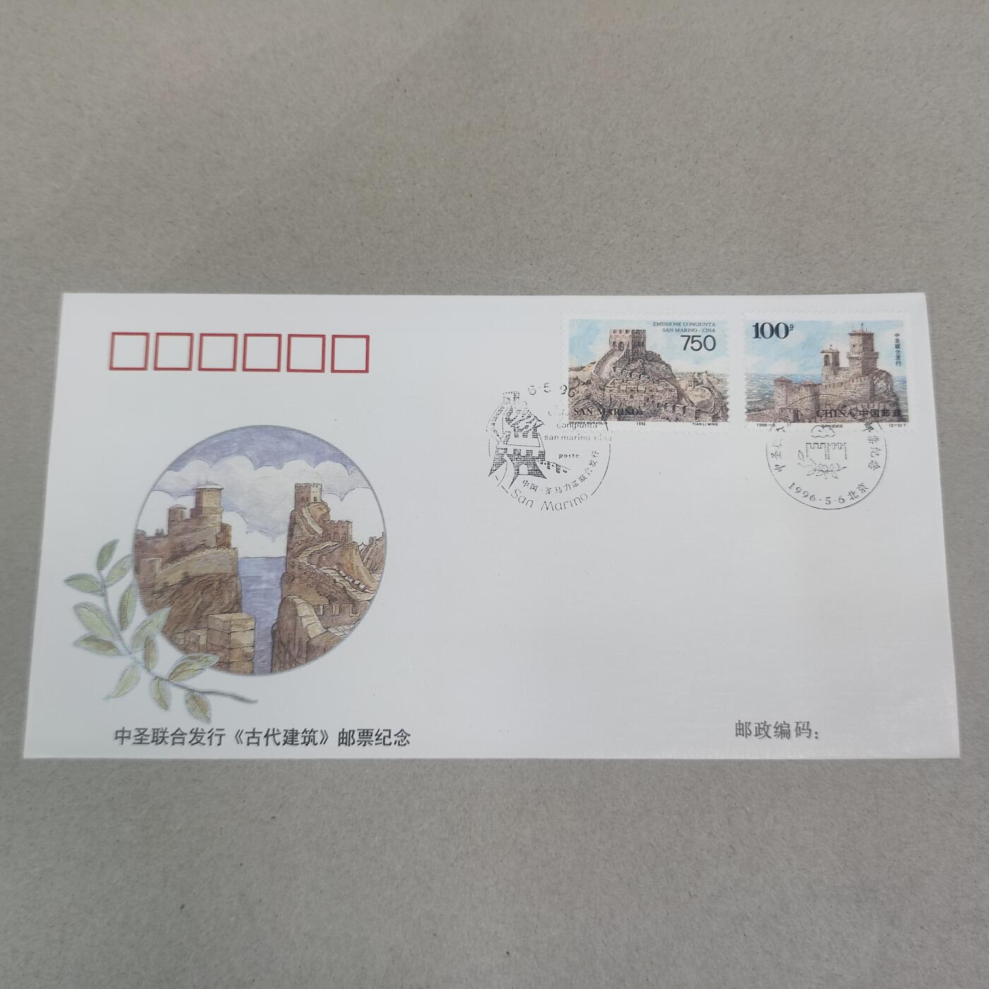 PCAI钱币16-224 首日封小专场 中圣联合发行 古代建筑