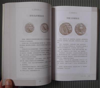 世界钱币章牌书籍专场拍卖11.01 世界银币图鉴