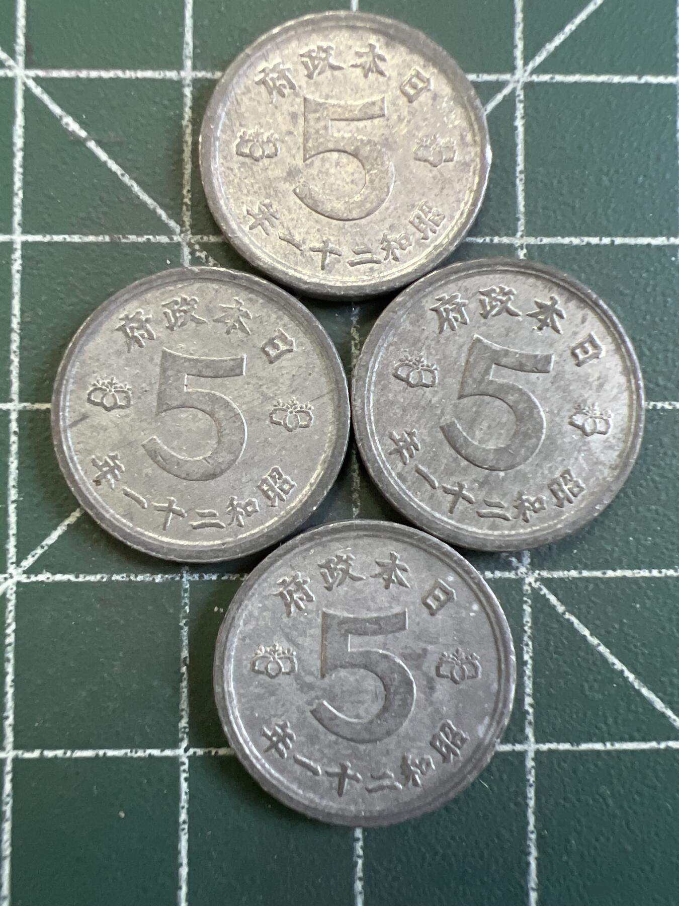 第823期  硬币专场 （无押金，捡漏，全场50包邮，偏远地区除外，接收代拍业务，本店十天发一次货） 日本五钱  4枚