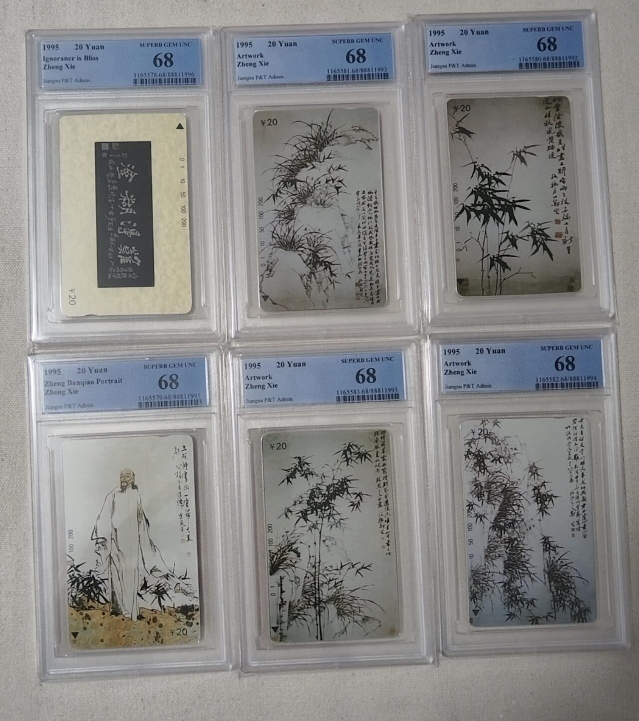 【琪哥网】评级磁卡(四十四） 【PCGS68】江苏郑板桥