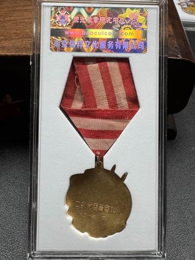 二等战斗英雄奖章 MS61 二等战斗英雄奖章 MS61