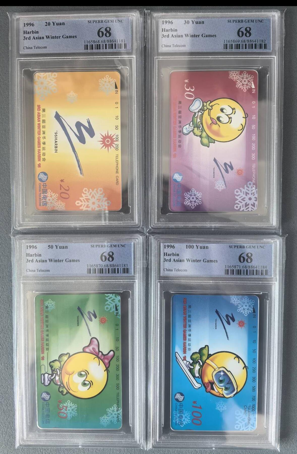 【琪哥网】评级磁卡(四十四） 【PCGS68】国卡亚冬会