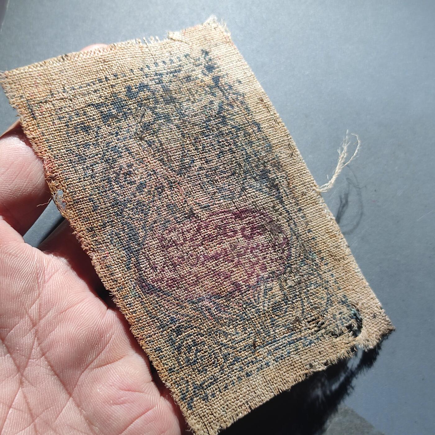 PCAI钱币15-221  纸币小专场 新疆布币