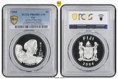 2004年斐济将宋美龄纪念银币 评级币PCGS PR69、68分两枚一对 - 2004年斐济将宋美龄纪念银币 评级币PCGS PR69、68分两枚一对