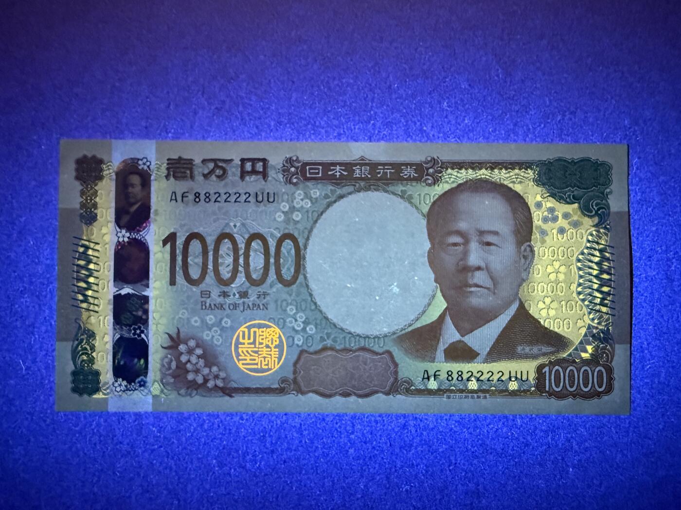 《艾美收藏》(原张总收藏)第187期-外币百拍 狮子号 日本10000日元 UNC 2024年新版 靓号狮子号882222