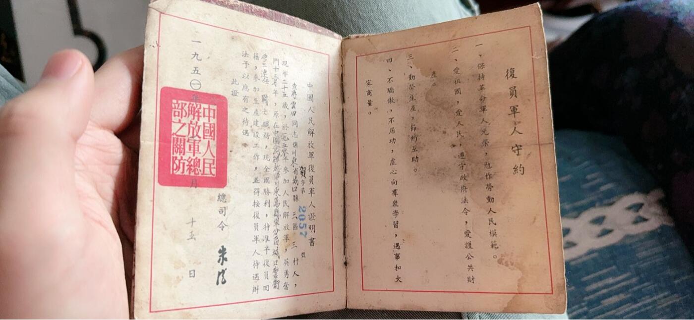 建国初期老证件一枚，带像题词和大红印