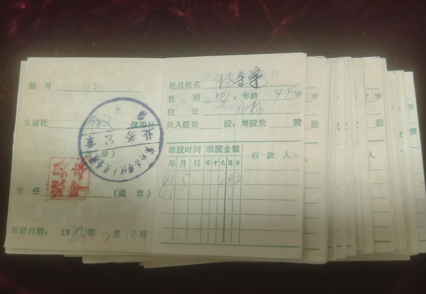 一元起拍，邮票，古币，纸币106场