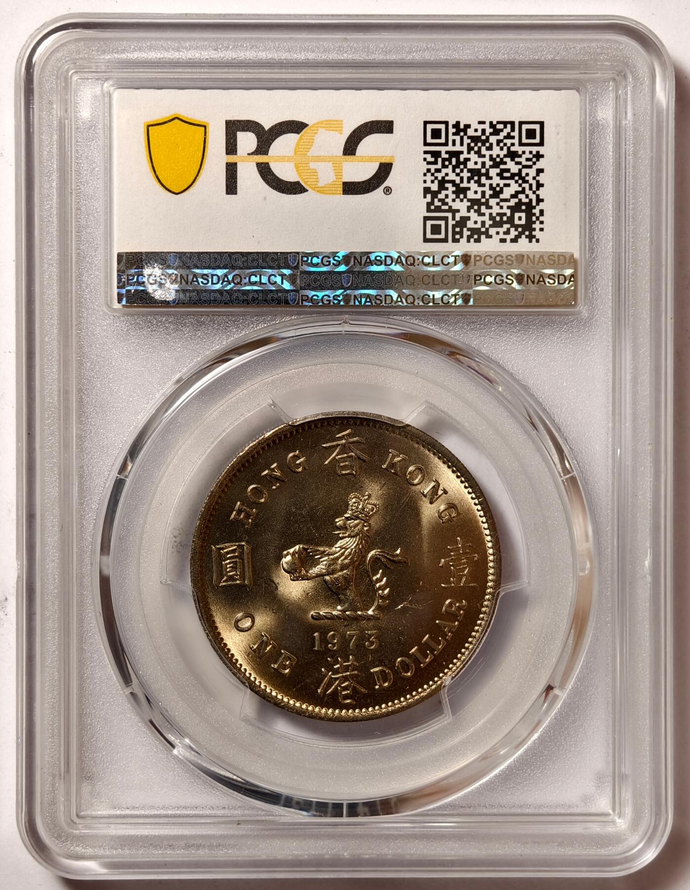 紫瑗钱币——第508期 中国香港 1973年 伊丽莎白 大一元 PCGS MS66