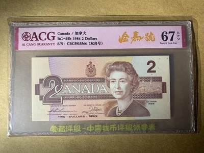 【礼羽收藏】🌏世界钱币拍卖第101期 - 【CBC5915566】全新UNC 1986年加拿大2加元纸币 鸟版 女王钞 无47号码
