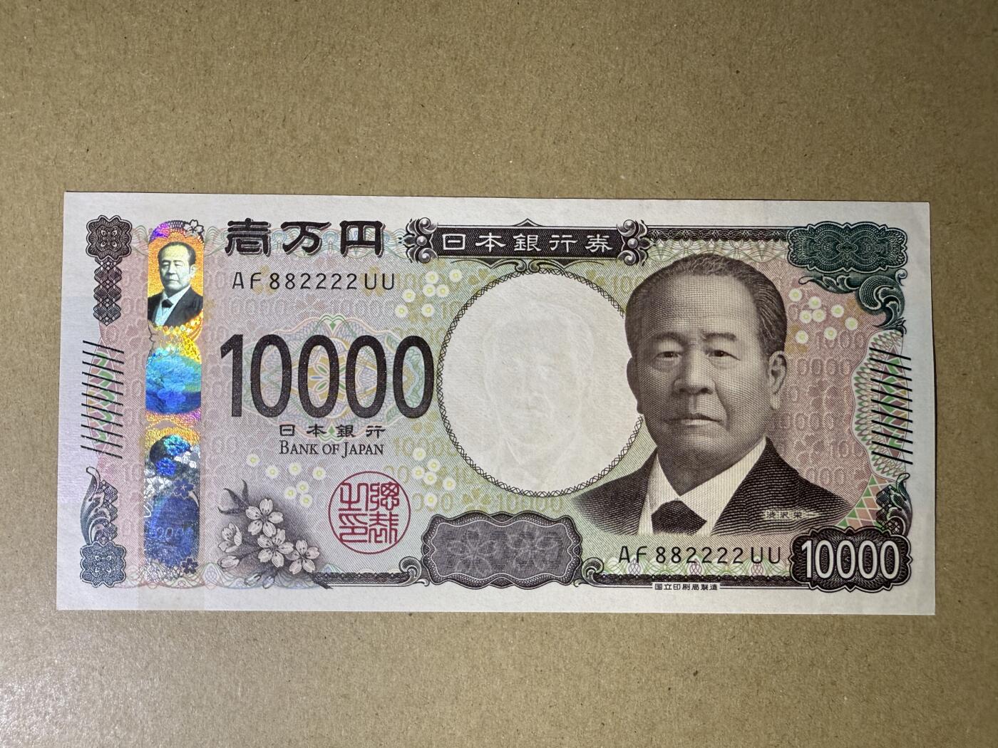 《艾美收藏》(原张总收藏)第187期-外币百拍 狮子号 日本10000日元 UNC 2024年新版 靓号狮子号882222