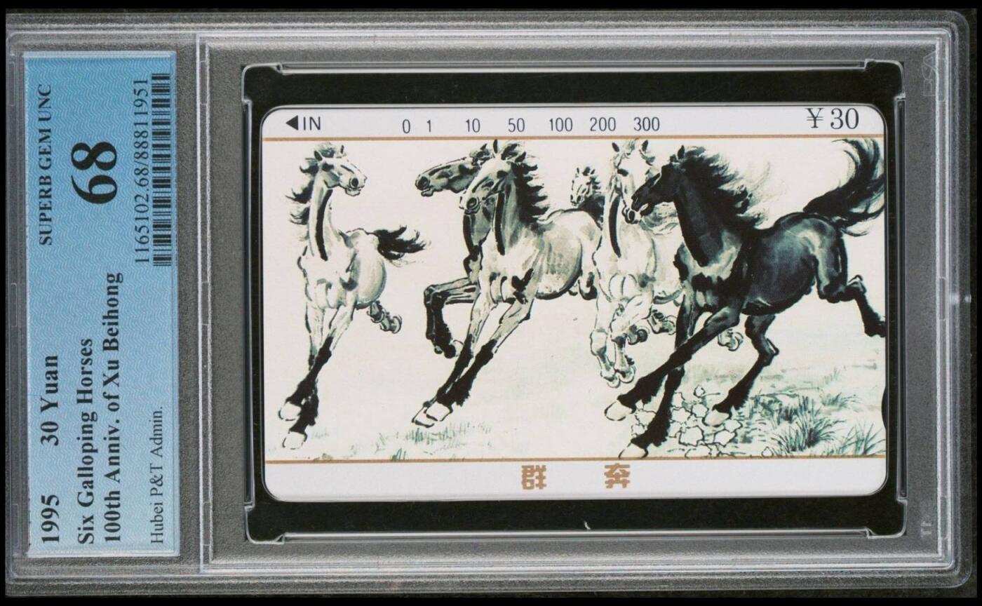【琪哥网】评级磁卡(四十四） 【PCGS68】湖北徐悲鸿散卡一枚