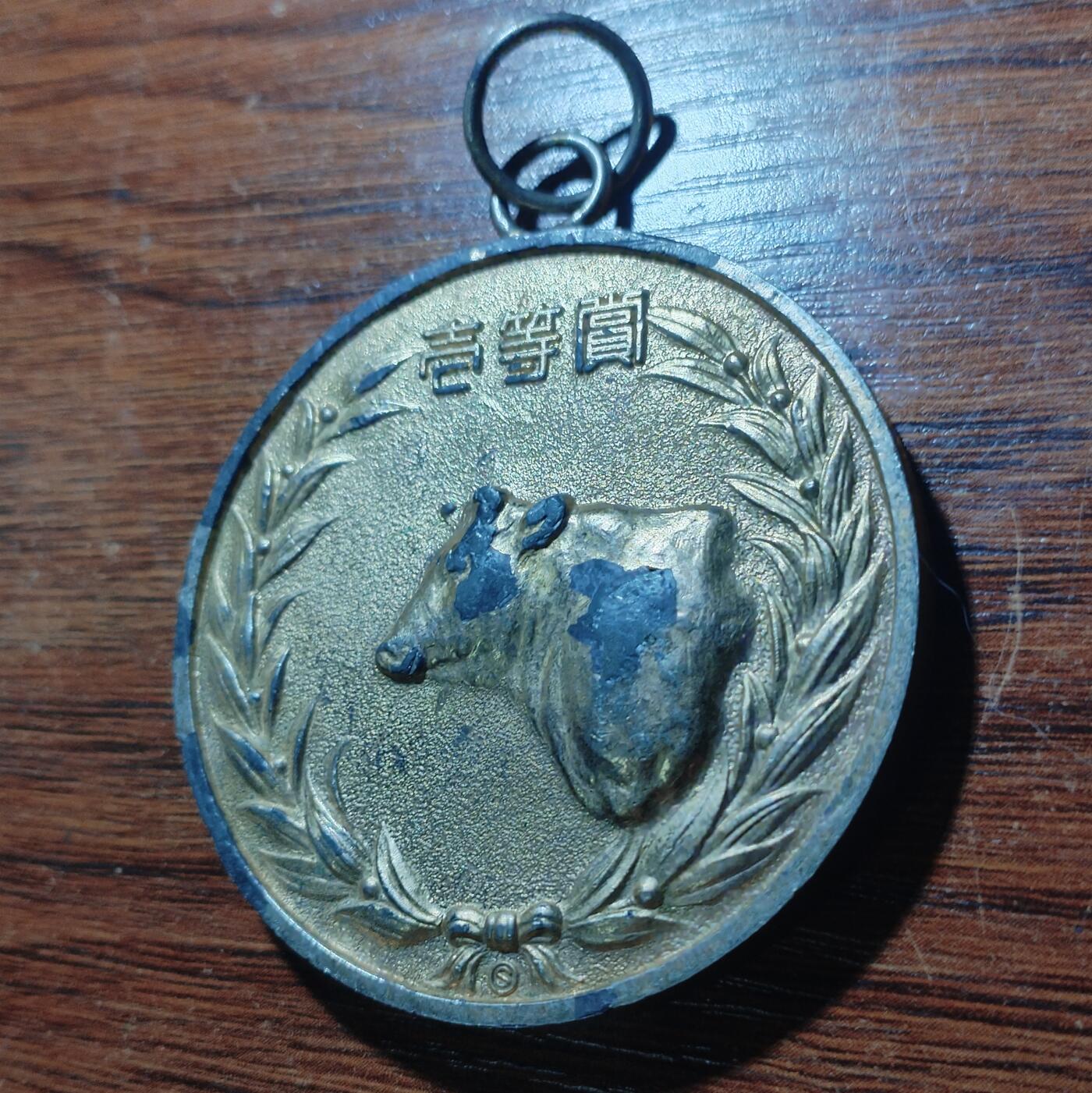 林 专场 硬币外币专场（第六期）接代拍 日本大纪念章（尺寸52.4mm）背面有年份 昭和四十六年