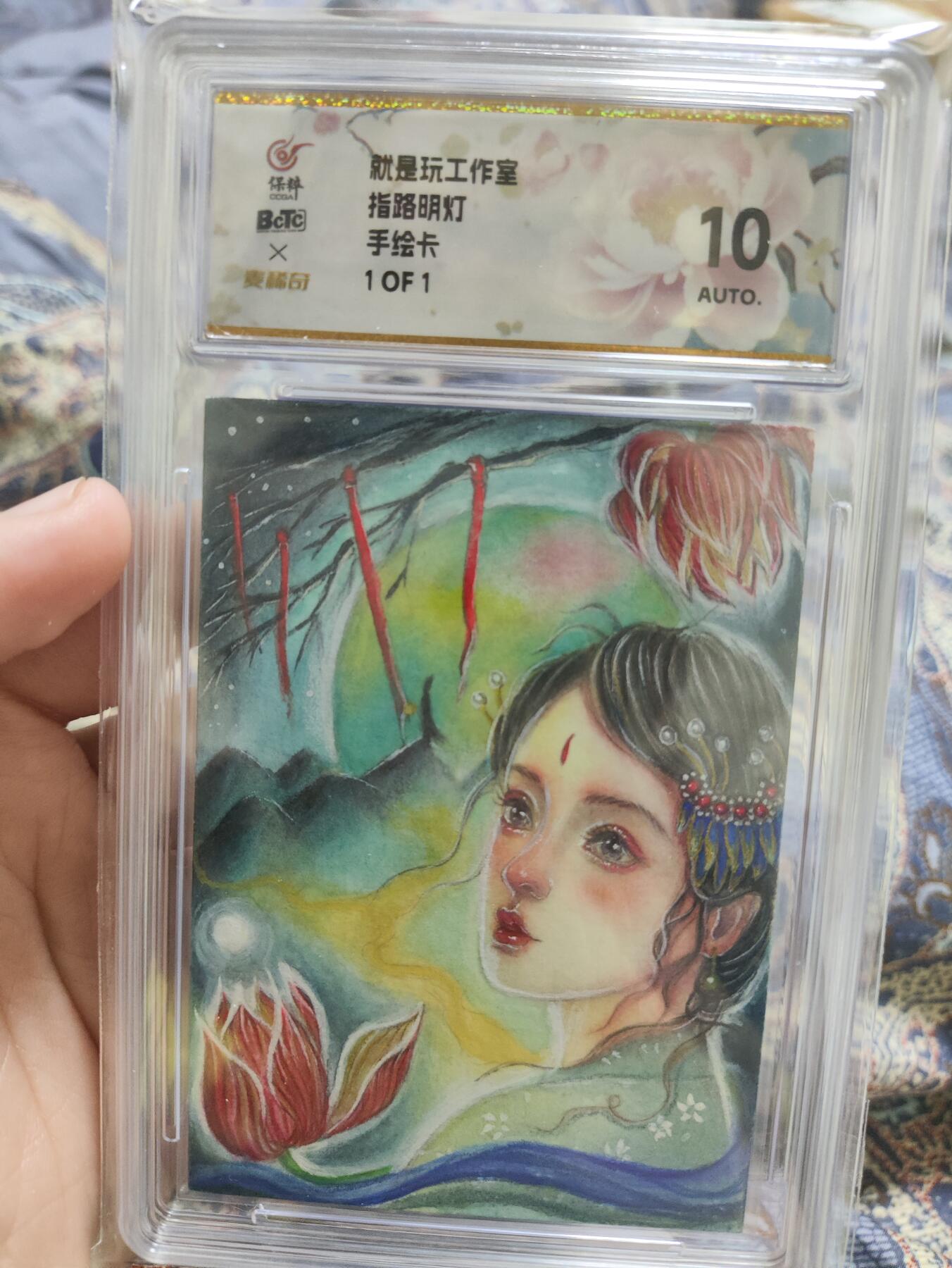 阳大大卡牌超级大甩拍第54期（周五晚上九点截拍，持续收拍品，进群福利早知道） 【极限10分评级卡】就是玩儿工作室指路明灯手绘卡 画师水之悄悄