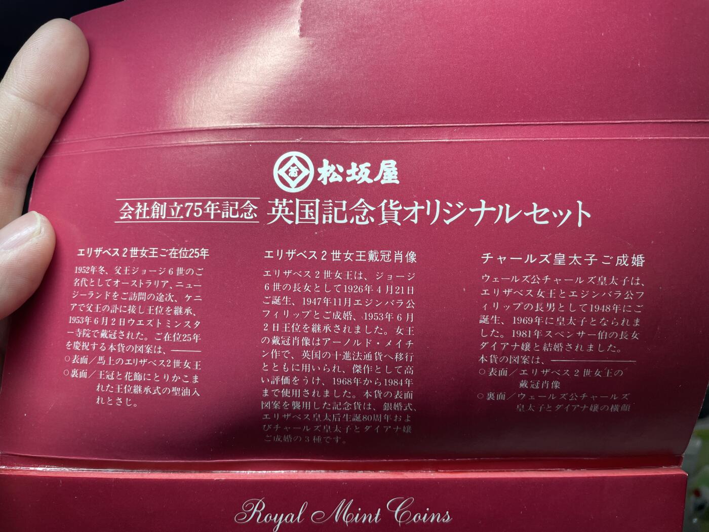 每日一拍，2025年集古藏今外币拍卖第二期-第8场—（总第208拍），可以寄存60天，满160元包邮。 英国克朗纪念币一套三枚