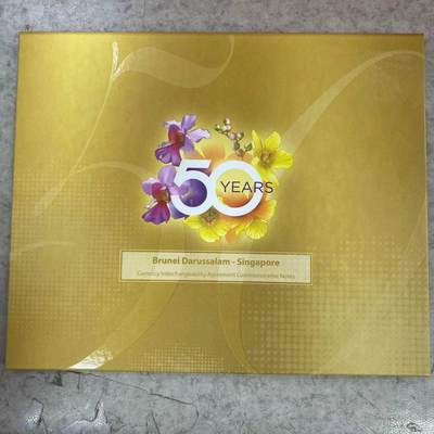 康怡轩钱币【新加坡+不丹+澳门+帕劳+美国+蒙古 纪念币专场】第251010期  2017年文莱新加坡货币交换协议50周年纪念钞套装