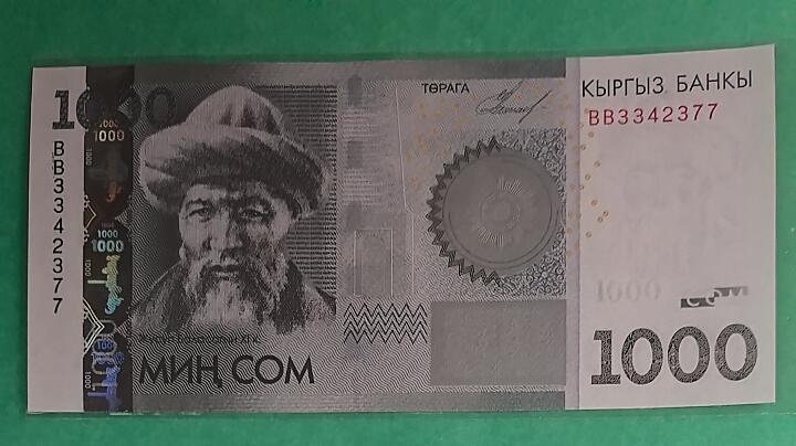 吉尔吉斯斯坦2010年1000索姆 77双尾 亚洲纸币 实物图 UNC