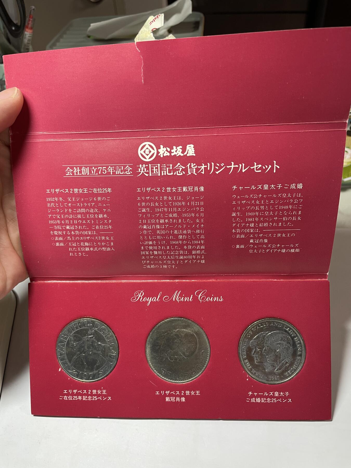 每日一拍，2025年集古藏今外币拍卖第二期-第8场—（总第208拍），可以寄存60天，满160元包邮。 英国克朗纪念币一套三枚