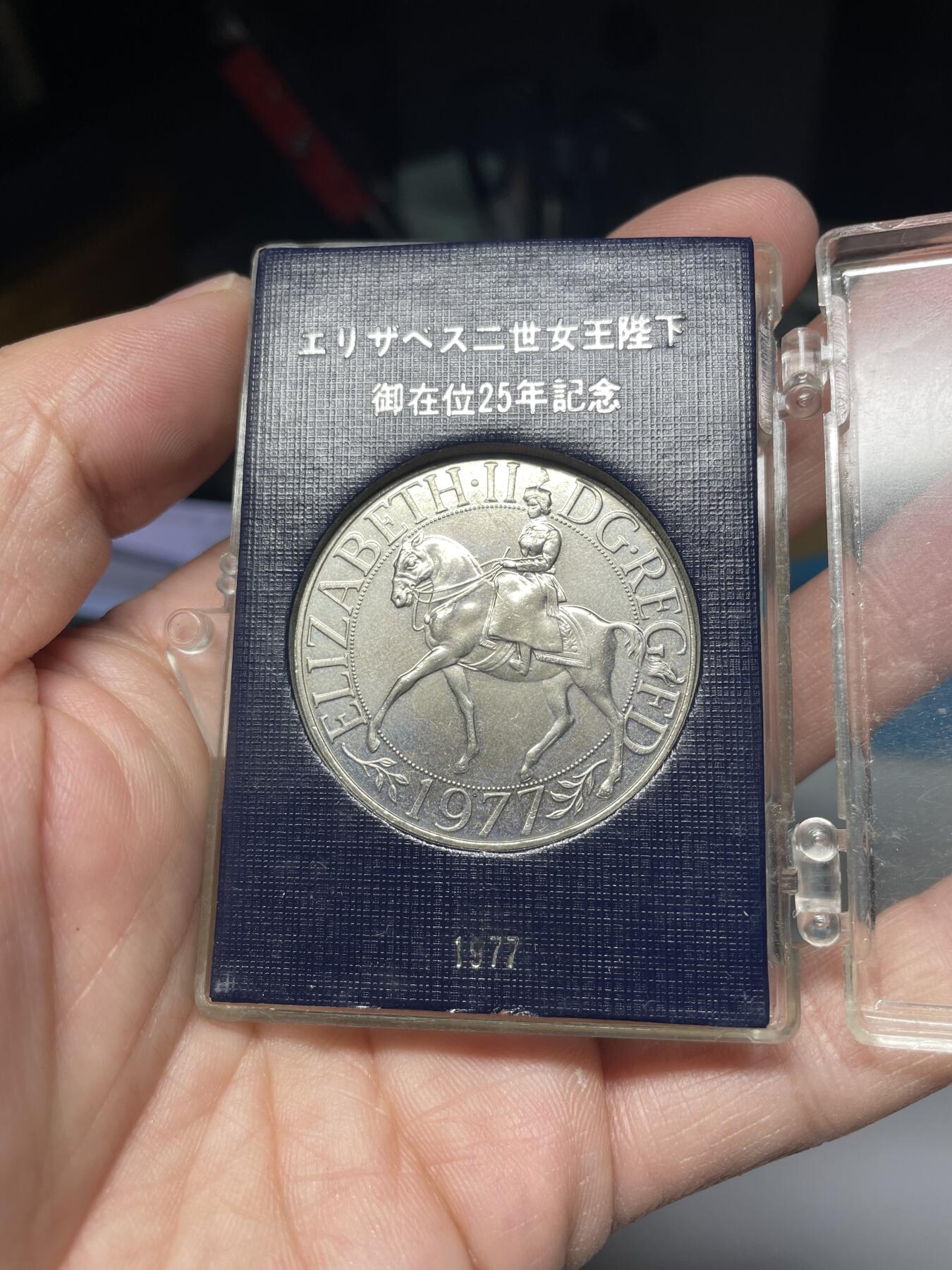 每日一拍，2025年集古藏今外币拍卖第二期-第8场—（总第208拍），可以寄存60天，满160元包邮。 1977年英国克朗纪念币