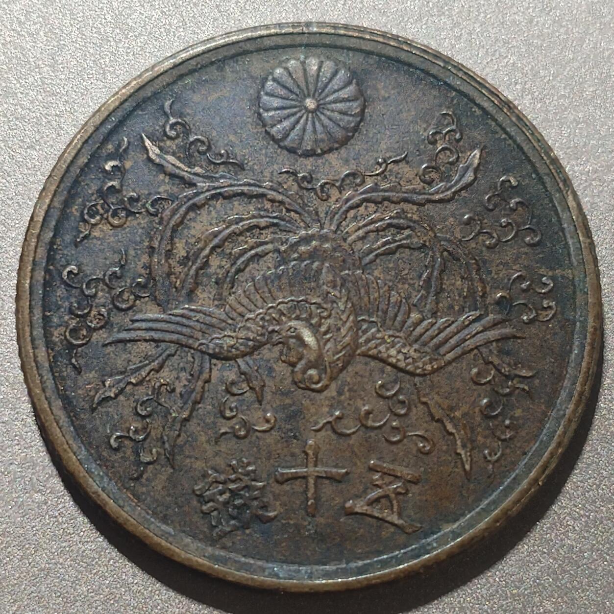 林 专场 硬币外币专场（第六期）接代拍 日本昭和二十一年单凤五十钱