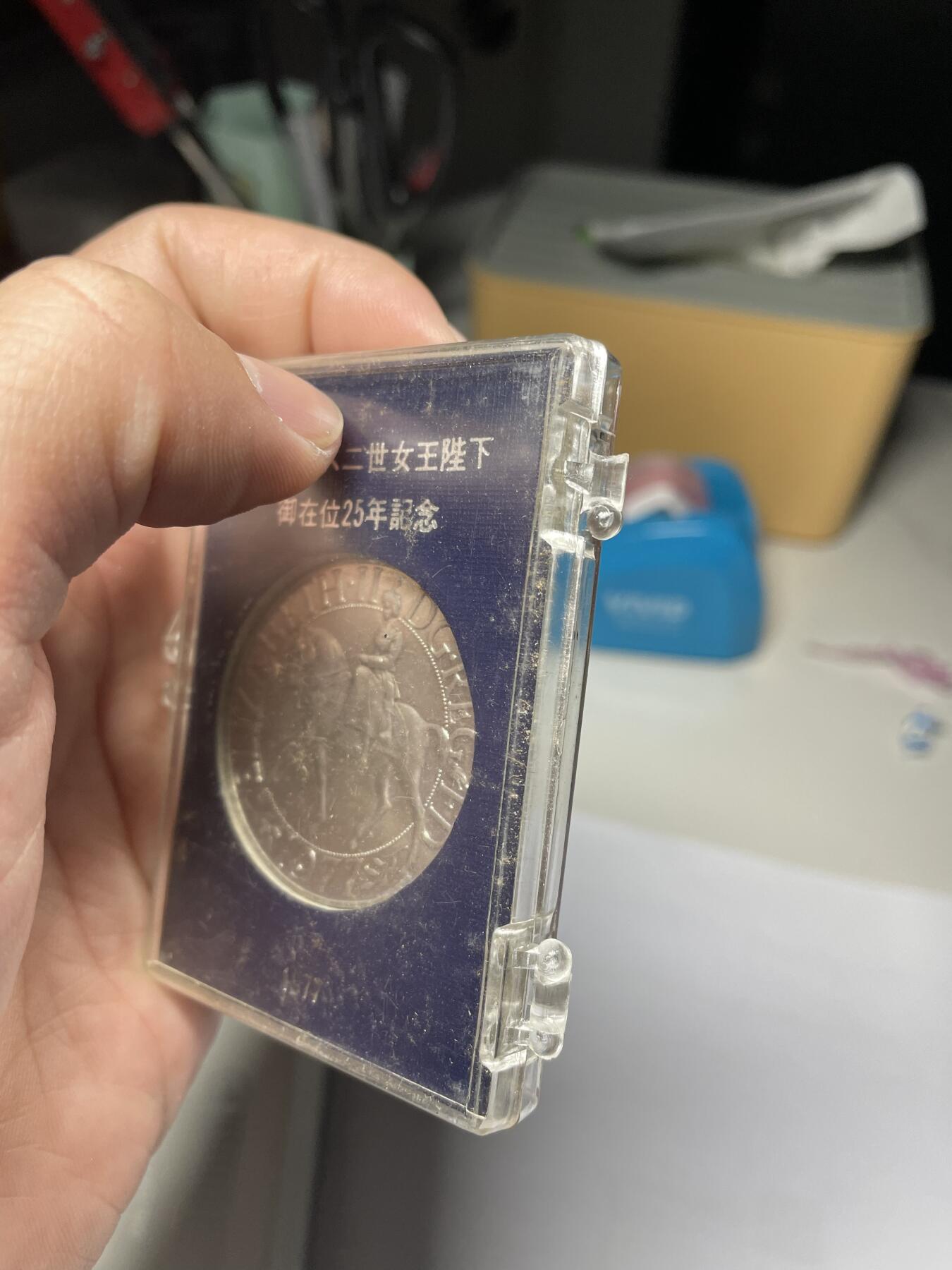 每日一拍，2025年集古藏今外币拍卖第二期-第8场—（总第208拍），可以寄存60天，满160元包邮。 1977年英国克朗纪念币