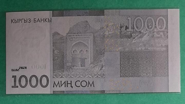 吉尔吉斯斯坦2010年1000索姆 77双尾 亚洲纸币 实物图 UNC