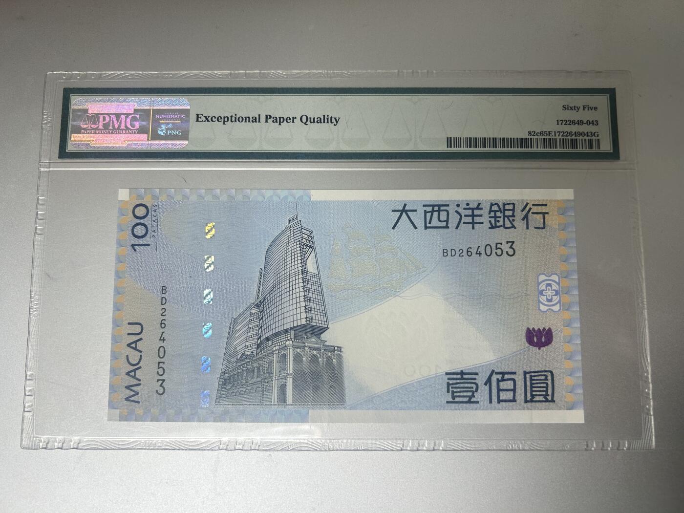 收藏联盟Quantum Auction 第409期拍卖 @征集拍品 长期供货可享分佣福利  2013年澳门100元 PMG65E
