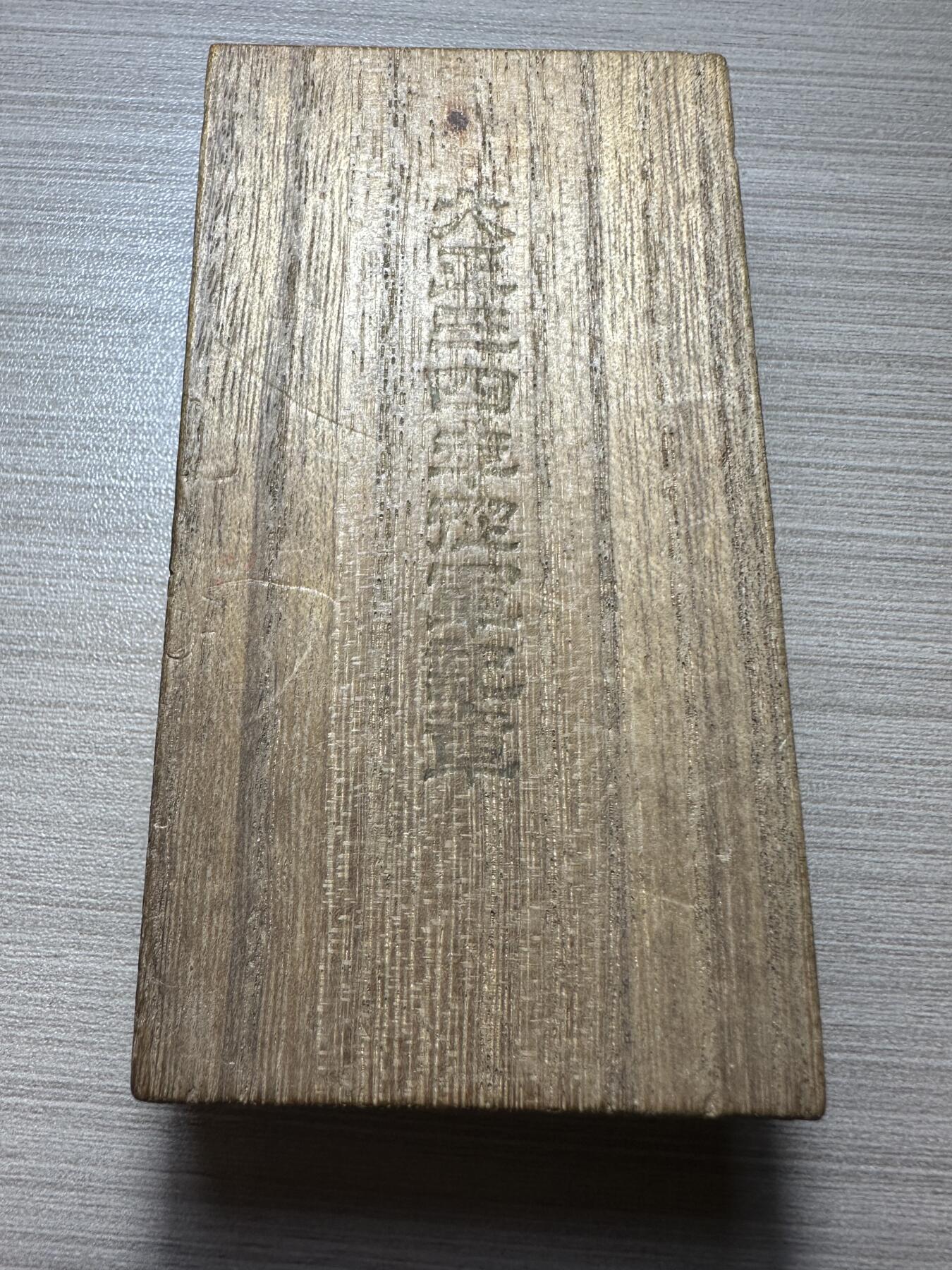 无佣金，世界钱币，章等 罕见完好原盒！青岛战役章， 居然还带彩！神奇！1914年，日本作为第一次世界大战协约国一方出兵山东青岛攻击德国驻军，为一战中唯一的亚洲战场，日本胜利，控制青岛及威海卫。