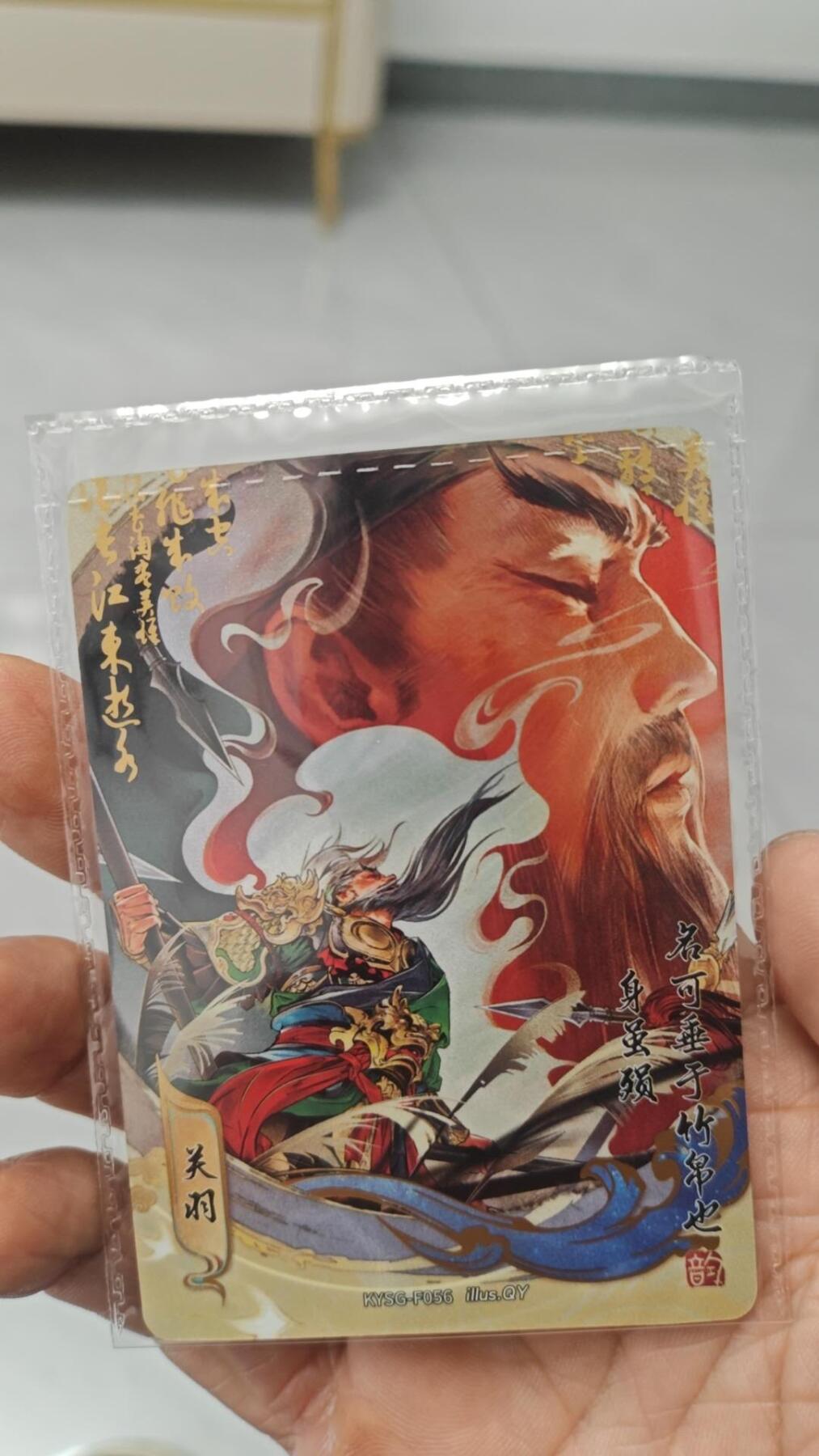 秋原瞳小店第8期（昆仑万象与卡游三国主题的强强碰撞） 卡游三国浮生如梦关羽一生6张一套02+一张韵卡关羽