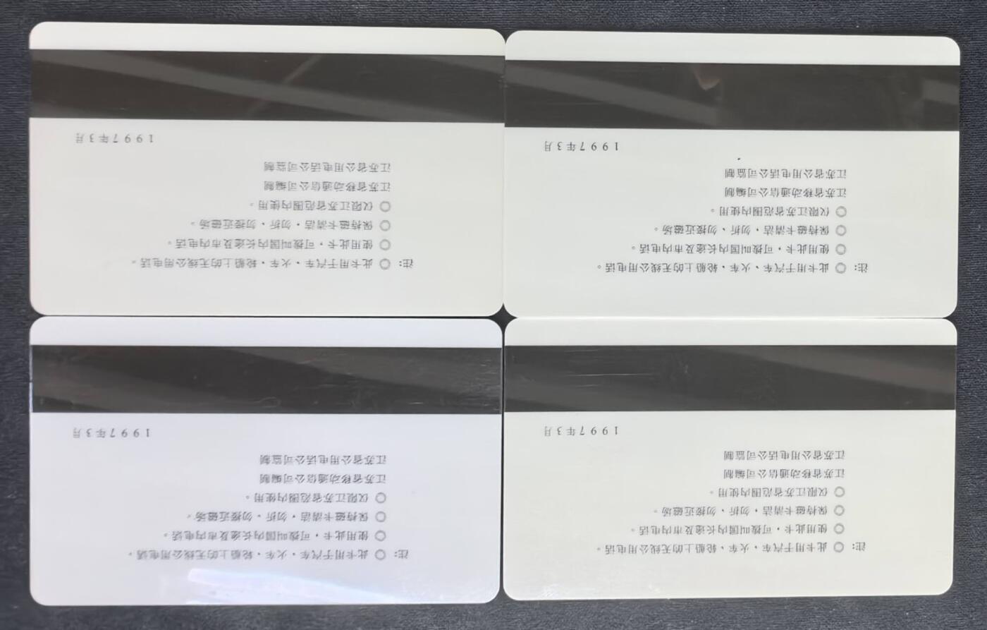 中国集卡电话磁卡专场拍卖（二十三） 江苏无线公用太科测试卡4全新