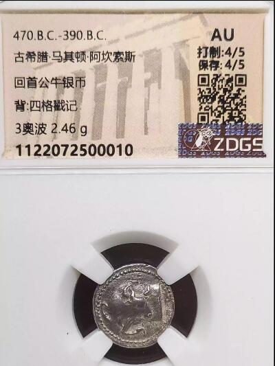 古希腊币回头公牛图银币稀少品种凝绿轩欧洲古币古董西方古典钱币100-36