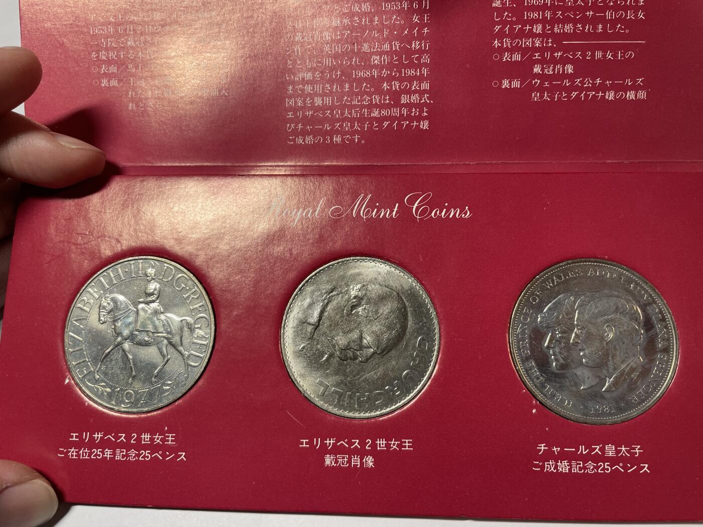 每日一拍，2025年集古藏今外币拍卖第二期-第8场—（总第208拍），可以寄存60天，满160元包邮。 英国克朗纪念币一套三枚