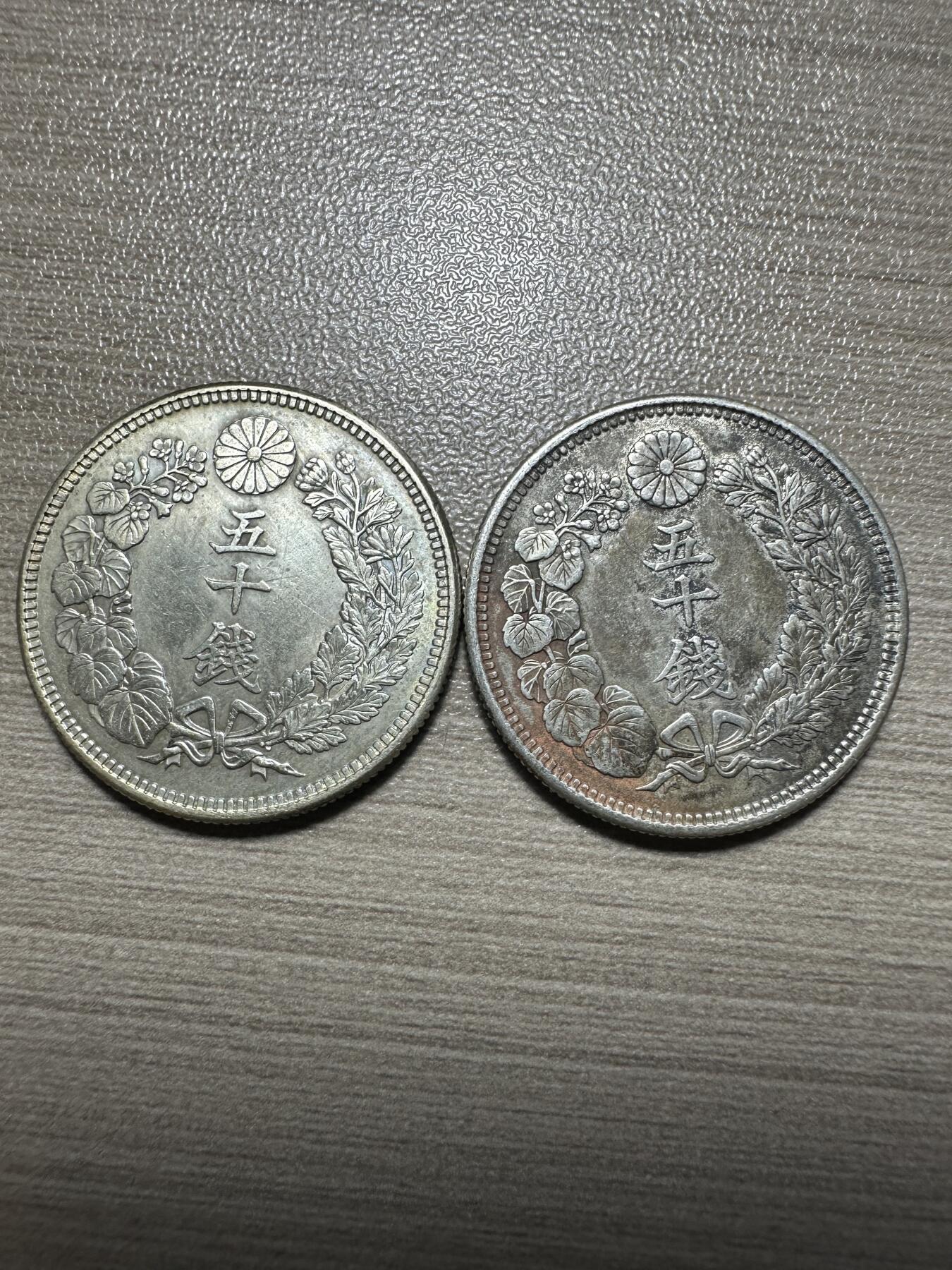 无佣金，世界钱币，章等 大正年份！旭日五十钱2枚