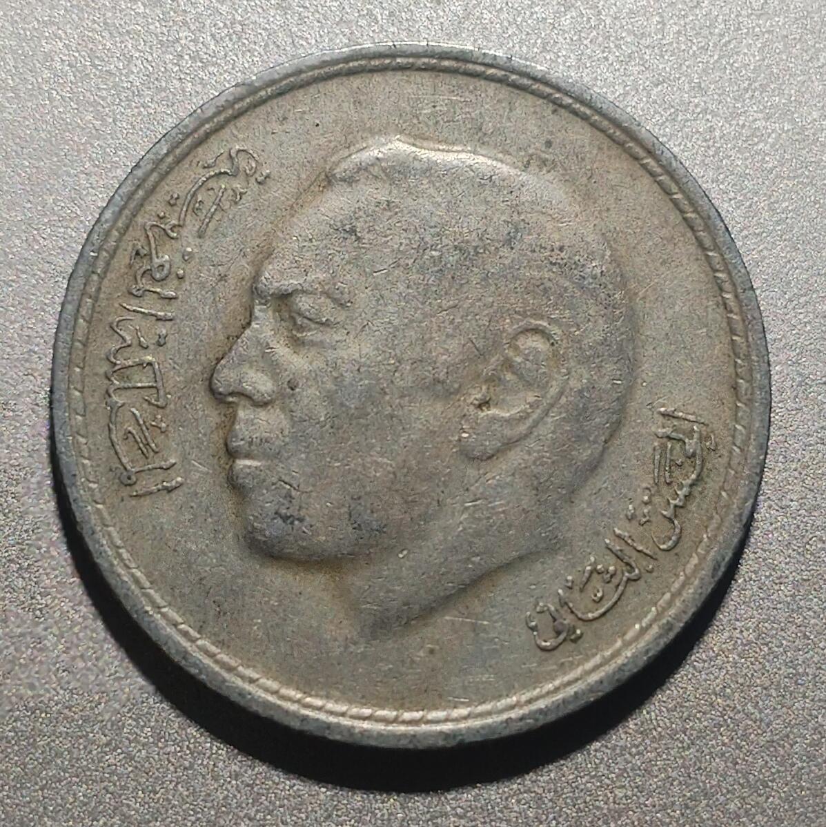林专场 硬币外币专场（第七期） 1974年摩洛哥50分