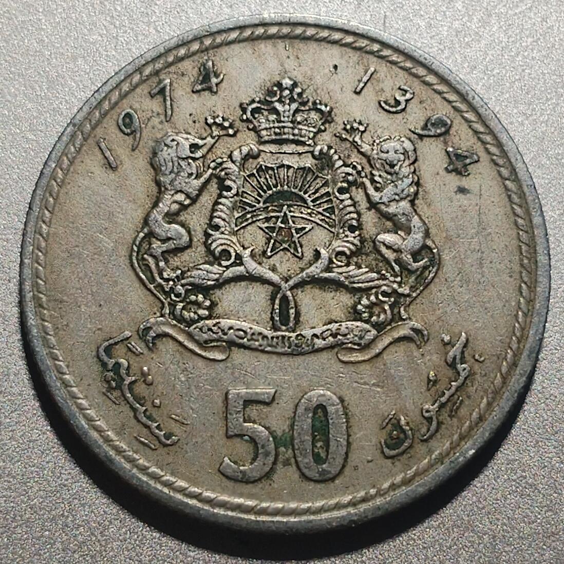 林专场 硬币外币专场（第七期） 1974年摩洛哥50分