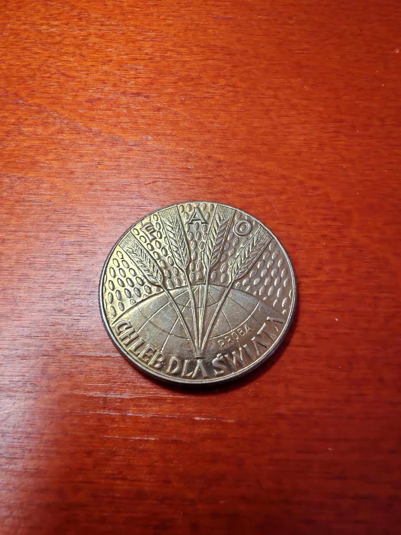 长老汇蛇年精选第四场拍卖 1971波兰FAO麦穗10兹罗提铜镍币（2）