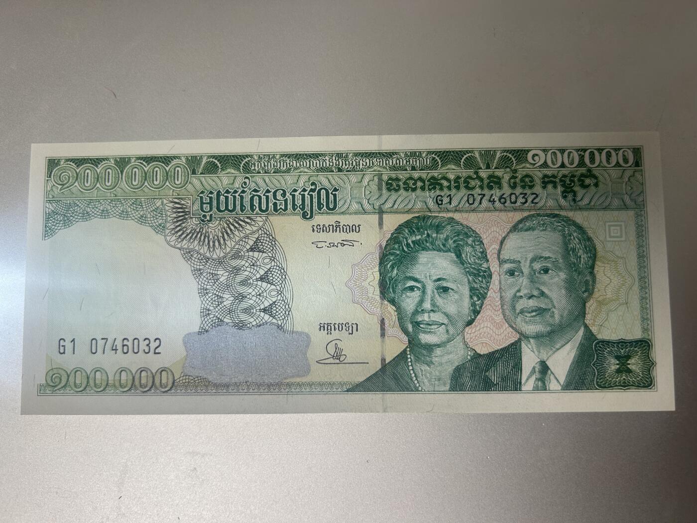 收藏联盟Quantum Auction 第409期拍卖 @征集拍品 长期供货可享分佣福利  1995年柬埔寨100000瑞尔 全新UNC